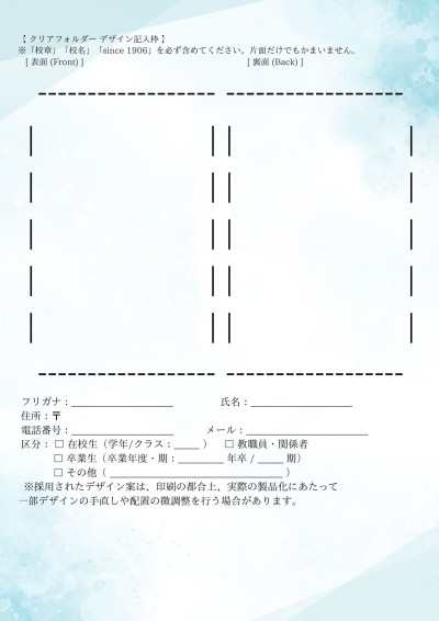 クリアフォルダー