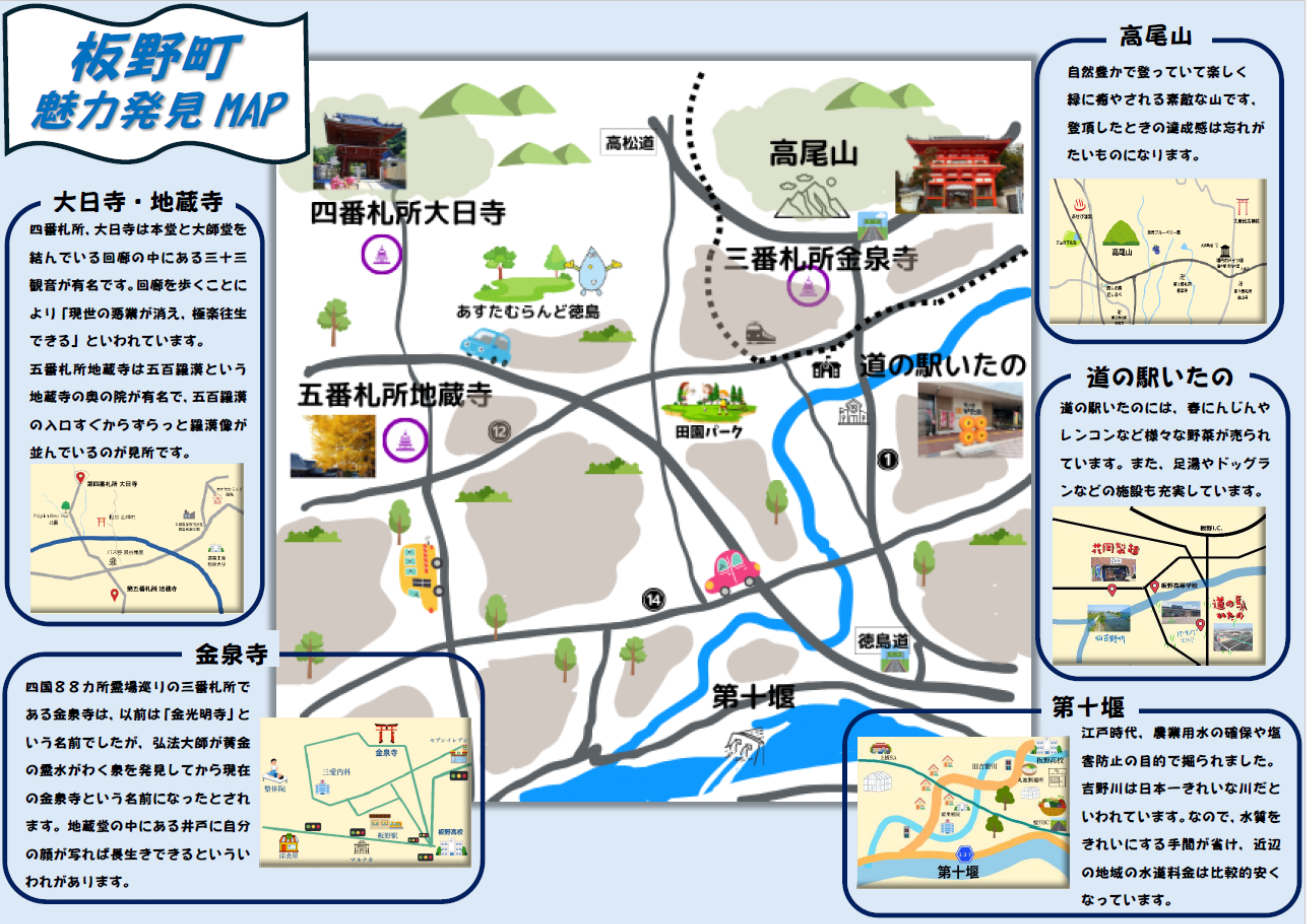 マップ改訂