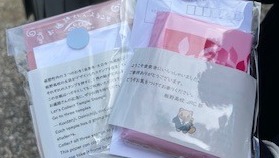 お接待２